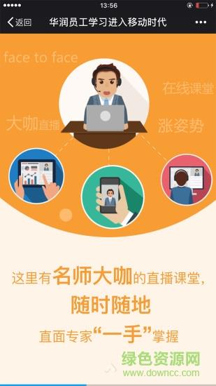 华润大学最新版  v2.9.9.4图2