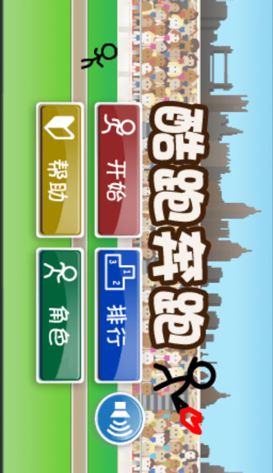 酷跑奔跑  v1.0图1