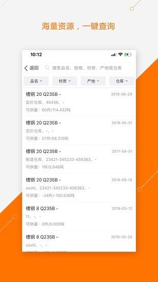 快诺ERP  v1.9.2图3