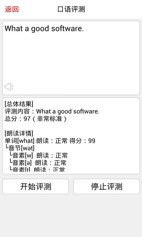 同声翻译超级版  v3.9图2