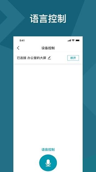 老板指挥舱  v1.1.2图2