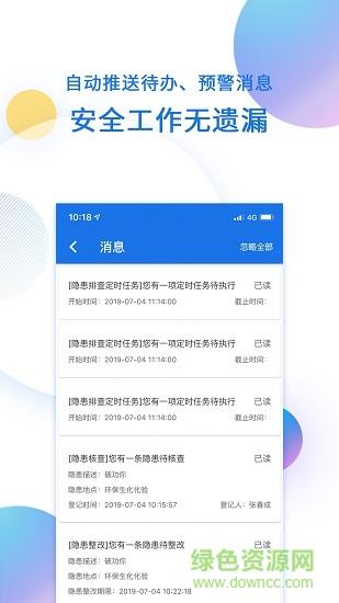 鑫安云  v1.1.60图3