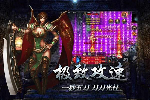 微变复古传奇九游版  v1.0.0图1