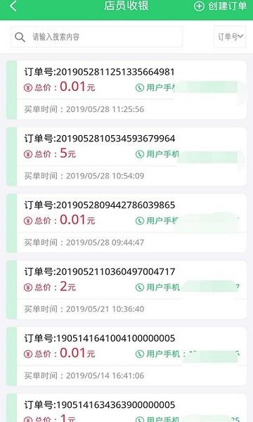 行山百业店员  v8.1.1图2