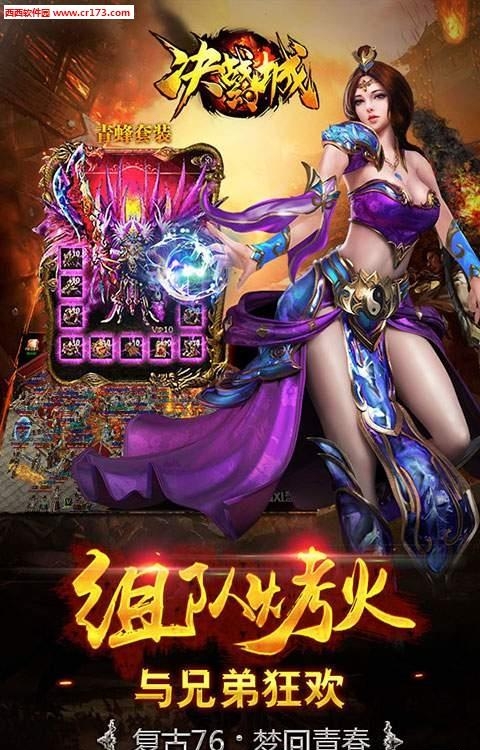 决战幻城手游  v2016.0.09图3