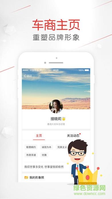备胎好车商家版  v3.3.3图1