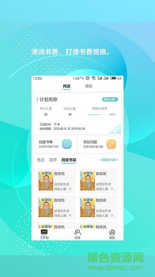 新华乐育教师版  v2.9图3