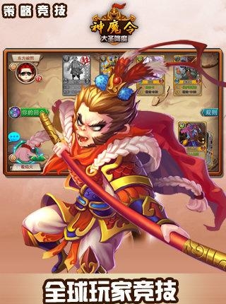 神魔令手游  v1.0.0图2