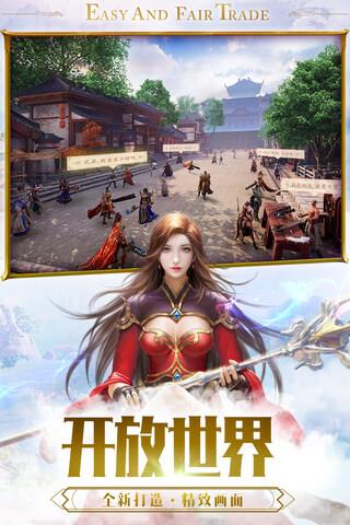 一刀传世破解版无限元宝  v101.1.3图2