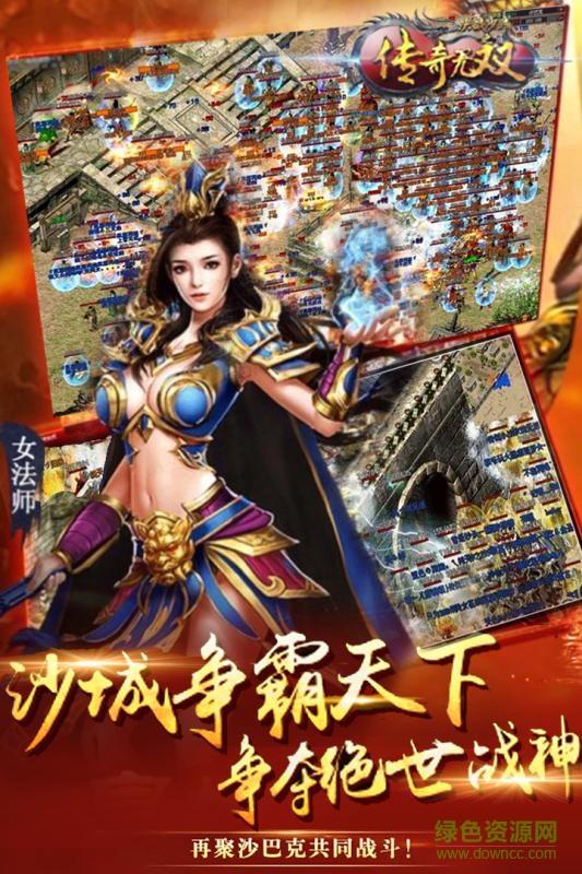 传奇无双内购破解版  v1.6.1图2