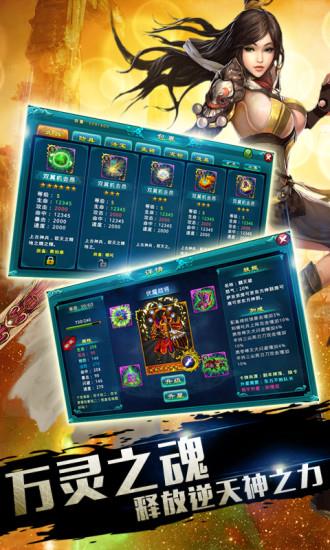 仙魔杀内购破解版  v1.6.2图2