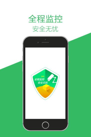 e栈快递员  v3.7.0图4