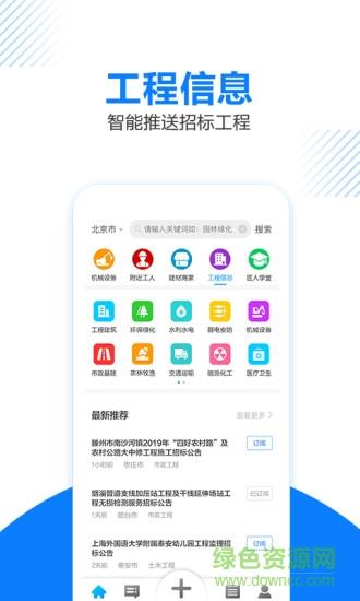 工匠人  v2.5.2图4