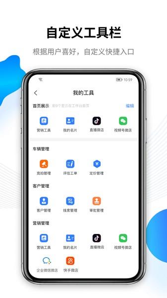 车赢云平台  v1.7.0图2