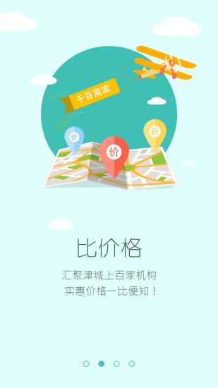 悠学宝  v1.0.0图3