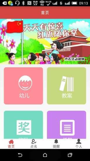 天使之窗教师版  v1.0图3