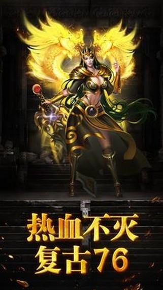 新开超变传奇合击  v1.0.2图1