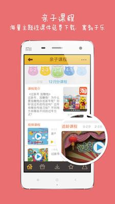 星宝贝  v2.0.8图1