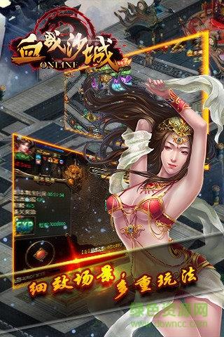 59370血战沙城手游  v1.0图1