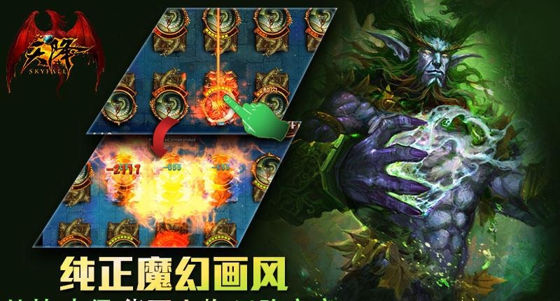 天降  v3.2.2图2