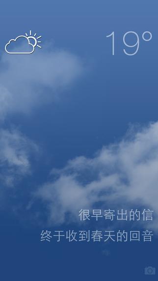天气家