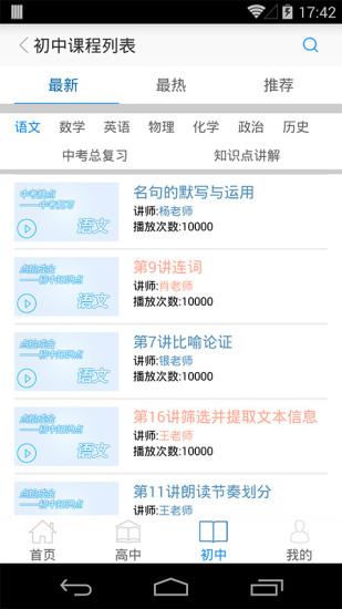 师说微课  v1.0.5图3