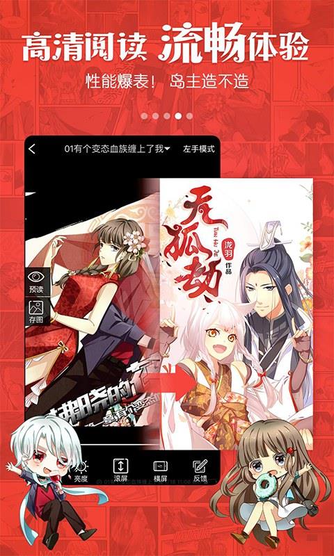 漫画岛高能版  v4.7.00图4