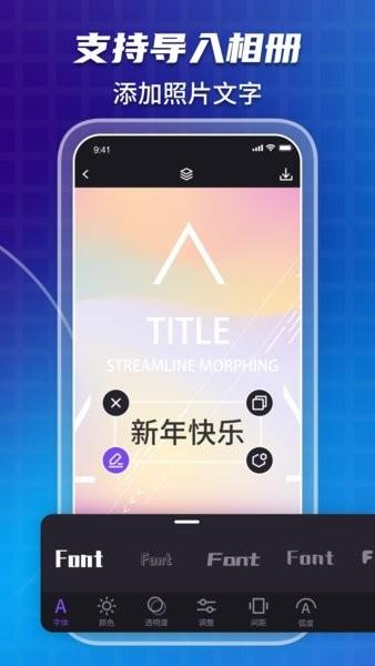 海报制作工坊  v1.0.0图3