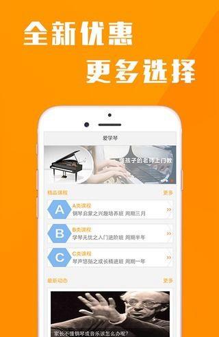 爱学琴教师版  v1.2.5图4