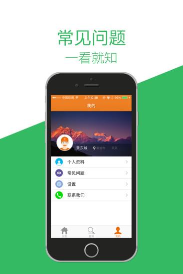 e栈快递员