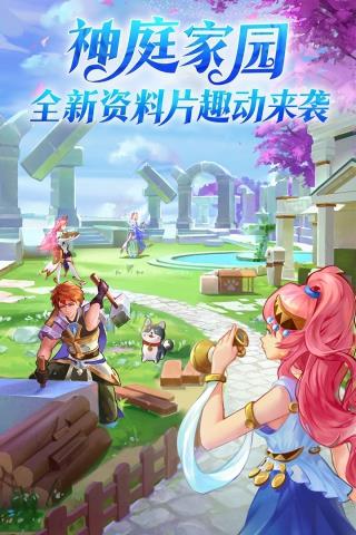 闪烁之光  v2.3.2图1