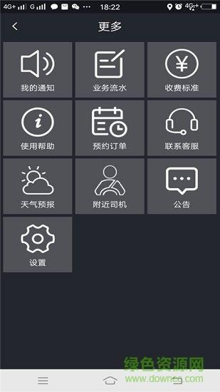 黄金出行司机端  v7.20.5.0002图2