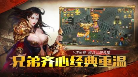 雄霸武神传奇  v1.1图2