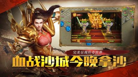 雄霸武神传奇  v1.1图1