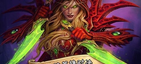 炉石传说手机版  v1.12图2