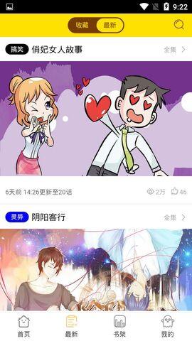 啵啵漫画官网完整版  v1.0.0图2