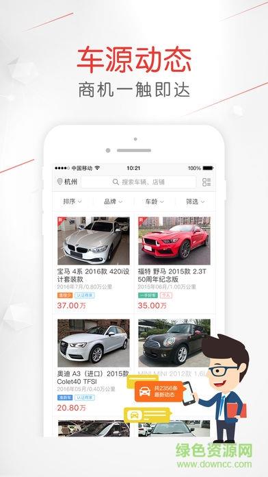 备胎好车商家版  v3.3.3图3