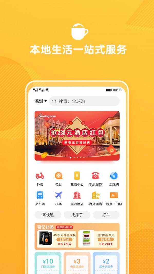 华为生活服务  v10.0.4.301图1