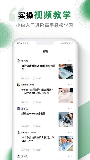 电子表格制作  v4.2.1图2