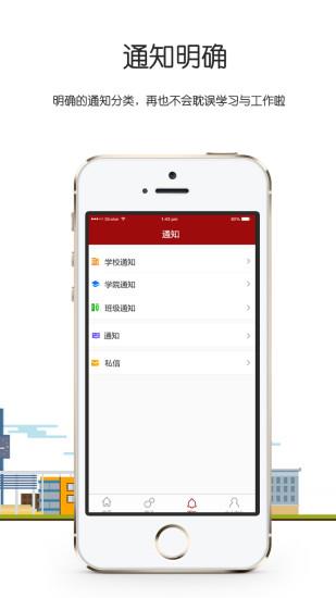 西电微院通  v1.2.1图4