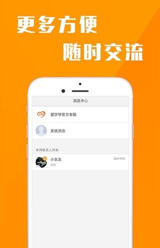 爱学琴教师版  v1.2.5图1