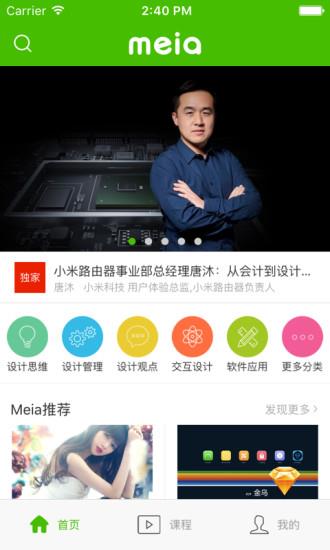 美啊教育  v1.0.0图4