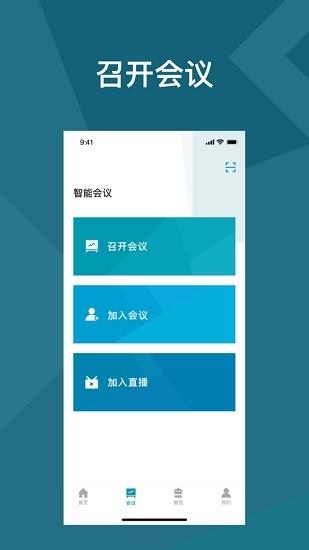 老板指挥舱  v1.1.2图3