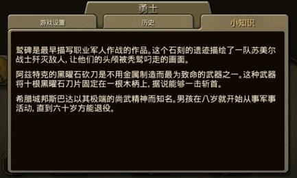 文明变革2汉化版  v1.3.1图1