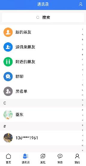 adr数权云  v1.8.2图1