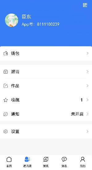 adr数权云  v1.8.2图4