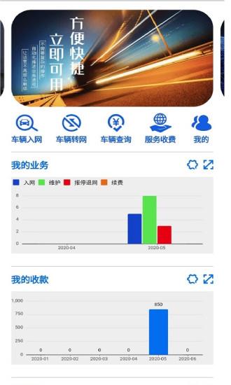 百凡云助手  v1.0.5图3