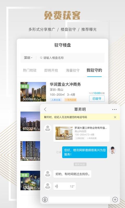 楼讯云店  v3.5.5图1