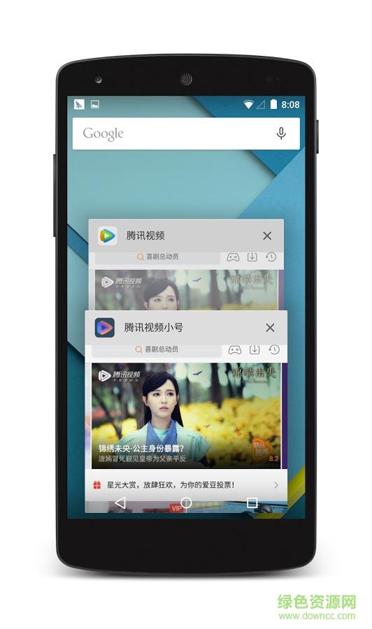 应用小号  v1.2.0图2