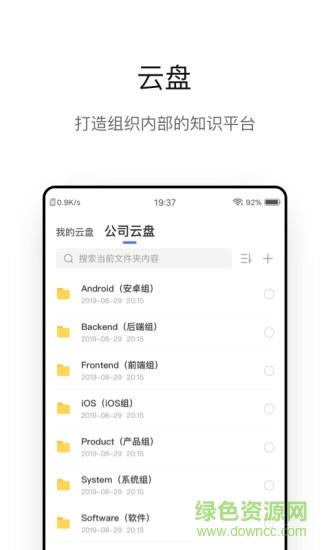 快会  v1.0.0.941图3